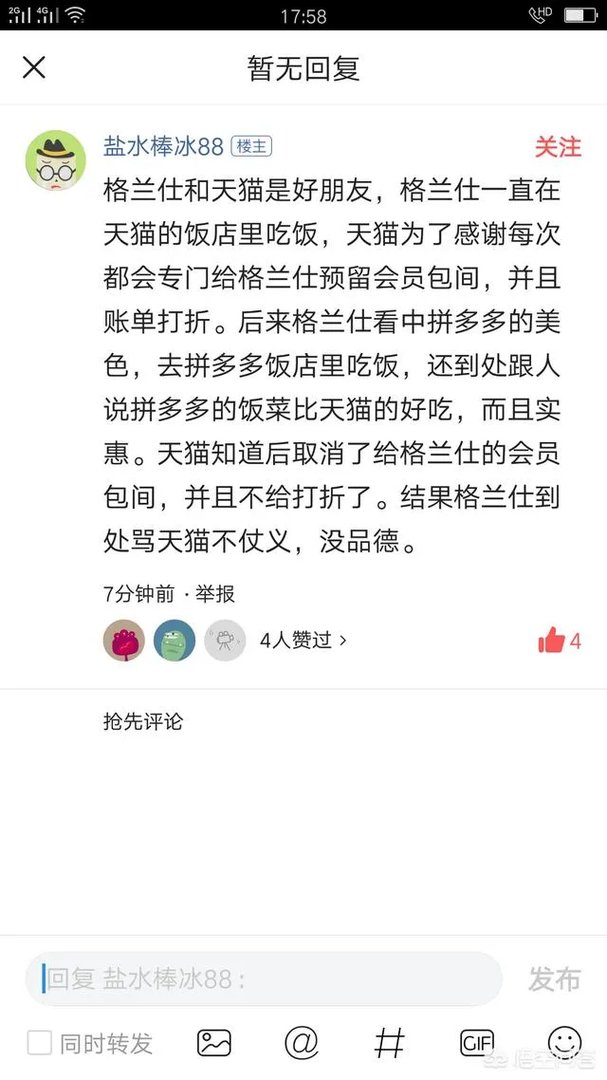 格兰仕3天发7篇声明怼天猫：将建同类商家群。大家怎么看？