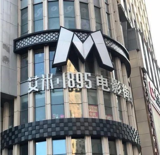 长春有哪些观影效果好的电影院？