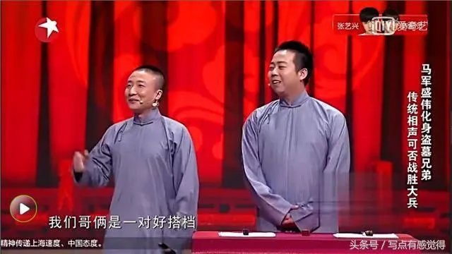 《笑声传奇》为什么没有郭德纲？
