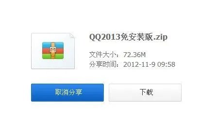 qq2013怎么破解登录限制