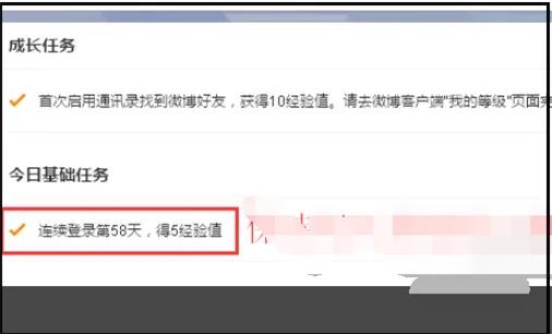 新升级的新浪微博怎么升级经验