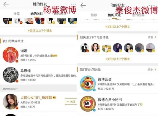 杨紫取关秦俊杰什么情况：杨紫取关秦俊杰原因真相