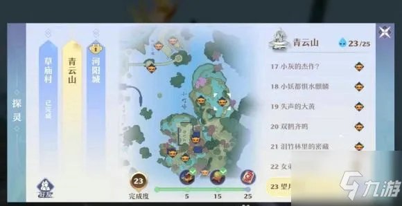 梦幻新诛仙探灵攻略青云 25个青云山探灵位置坐标大全