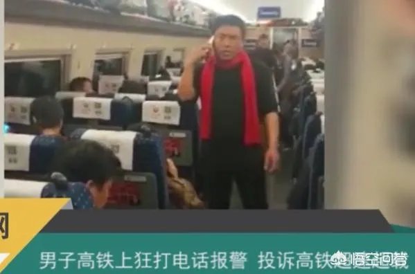 近日一男子在高铁报警投诉“说高铁超载超速,威胁生命安全!”这件事你们怎么看呢?