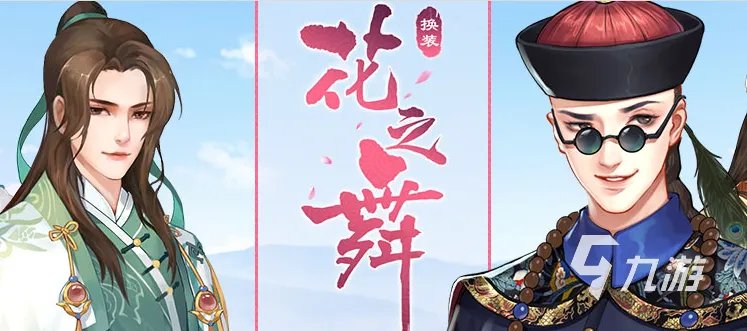 彩虹堂古装游戏下载大全2021 好玩的彩虹堂古装手游前十名排行榜