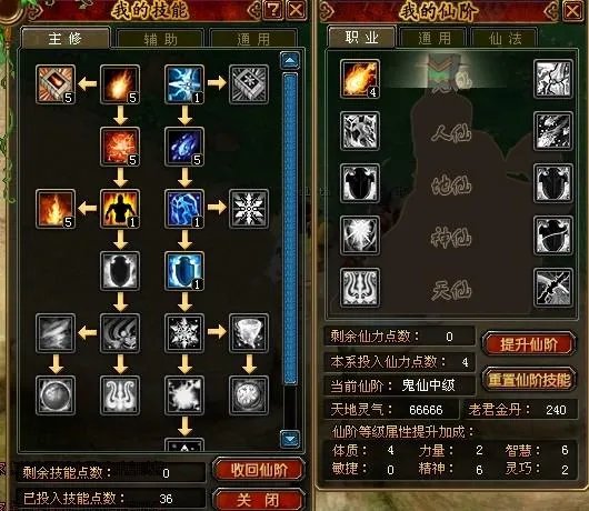 QQ自由幻想术士技能如何加点。