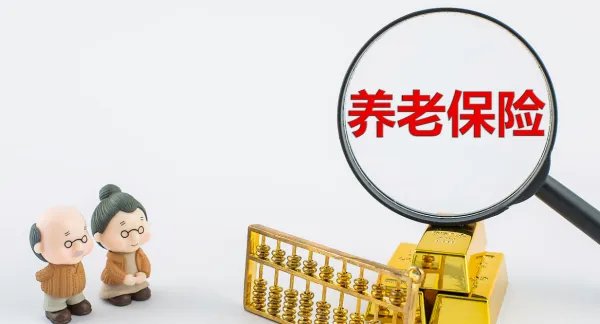 在支付宝中，养老金一个月400，分红有多少？