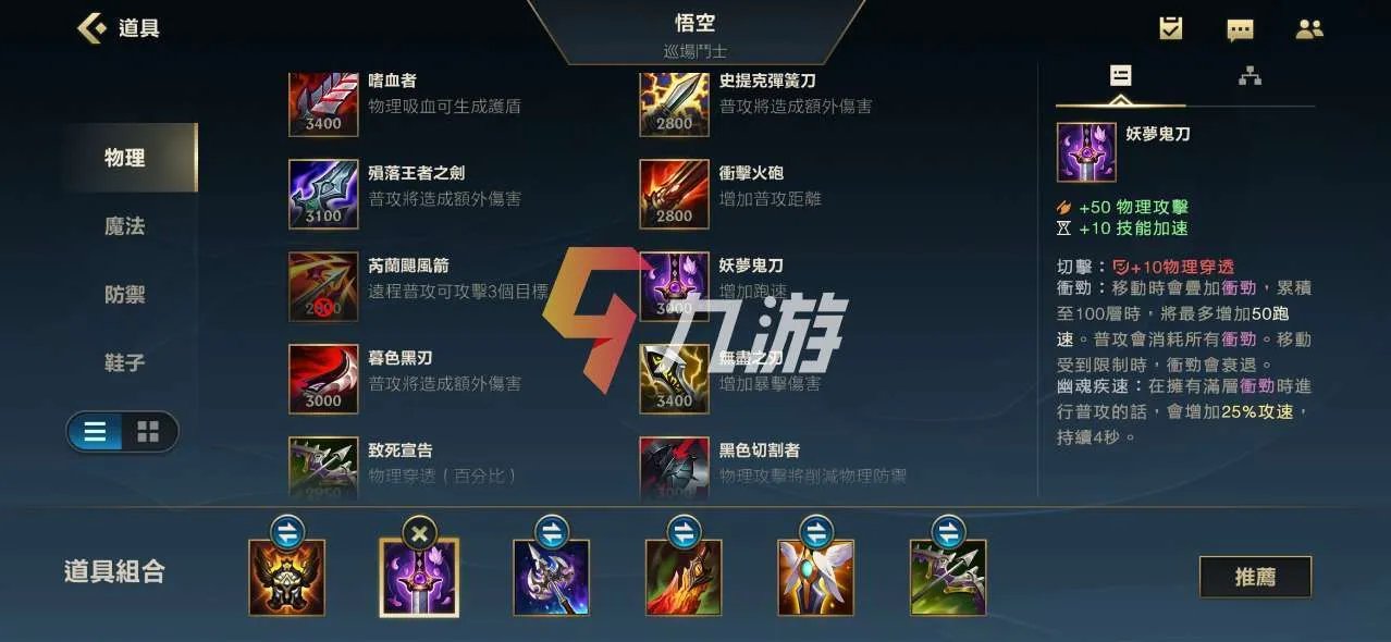 英雄联盟手游狮子狗玩法攻略 上单打法与打野技巧