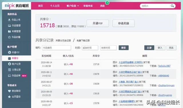 有哪些可以收集不错的PSD素材的网站?