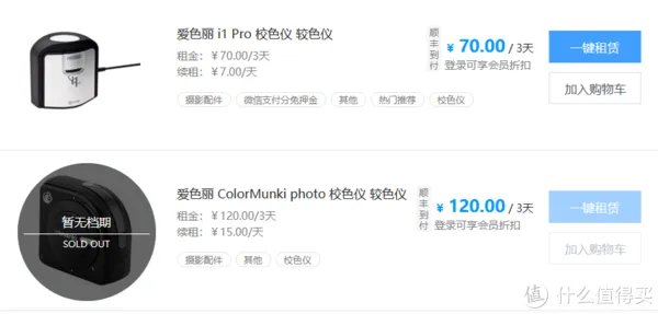 校色与校色仪的二三事