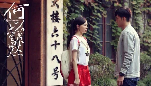 何穗在《何以笙箫默》中饰演谁？