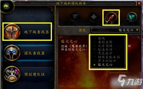 《魔兽世界》熔火恶犬坐骑属性介绍 熔火恶犬坐骑获取方法