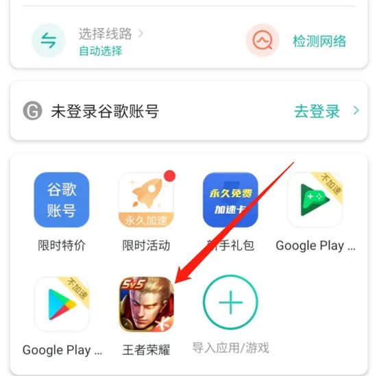 台服手游用什么加速器 免费游戏加速器下载教程