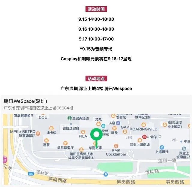 20位神秘COSER，免费咖啡/冰淇淋！第17届深圳SIAS国际音频展超好玩