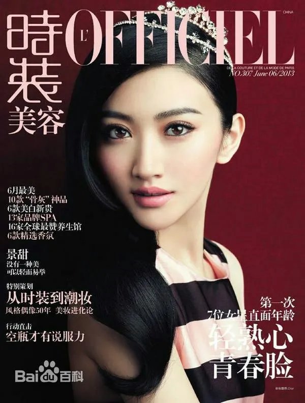 景甜有望成为范冰冰式的人物吗?