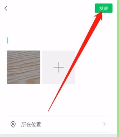 微信圈文字怎么显示全文