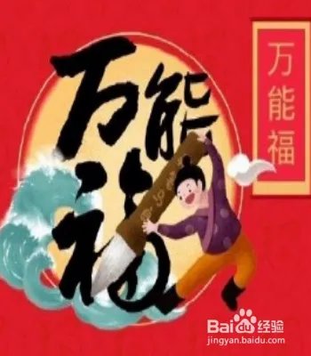 2019支付宝集五福活动什么时候开始，规则如何？