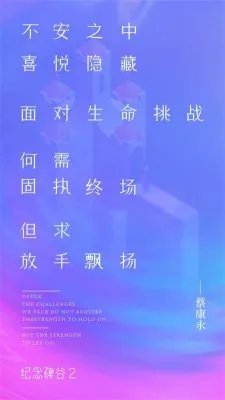 蔡康永对话纪念碑谷2：世界很美，而我刚好出发