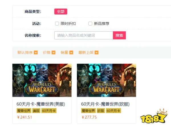 魔兽世界美服怎么玩 美服快速入门手册