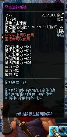 DNF库里欧的传承