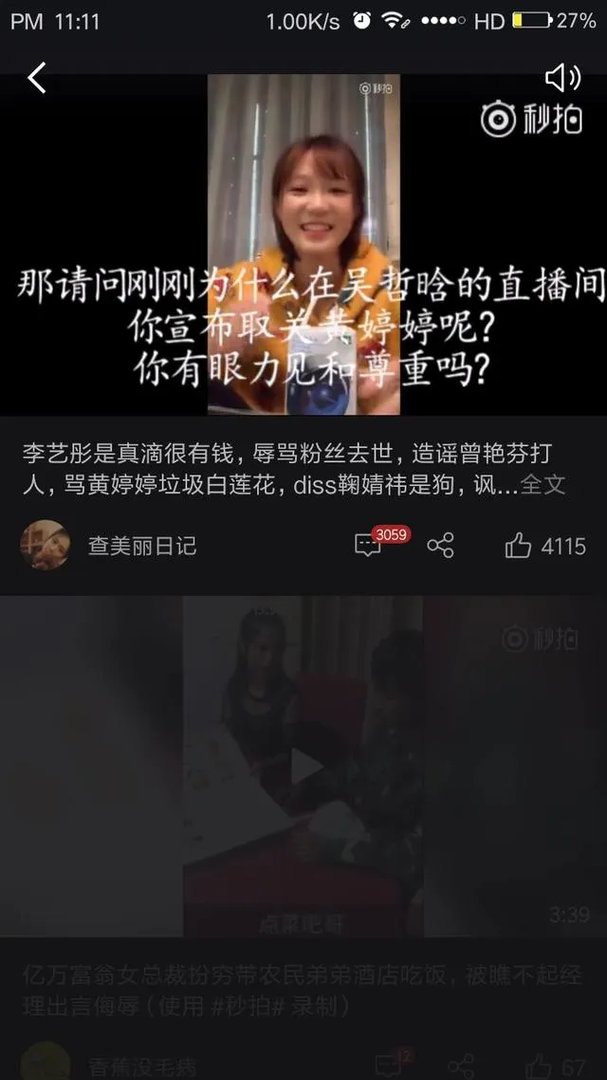 SNH48李艺彤对直播骂人事件道歉，你会原谅她吗？