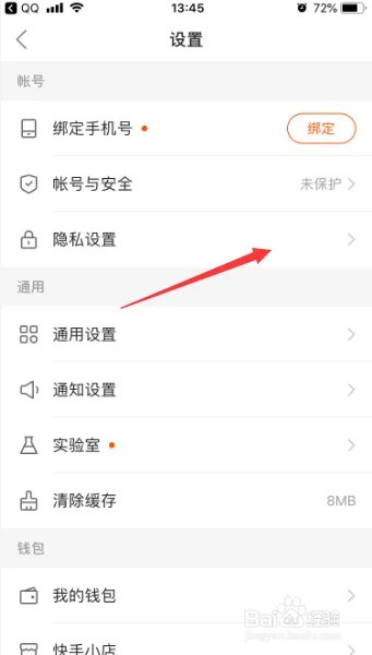 快手app怎么谁可以评论我为所有人