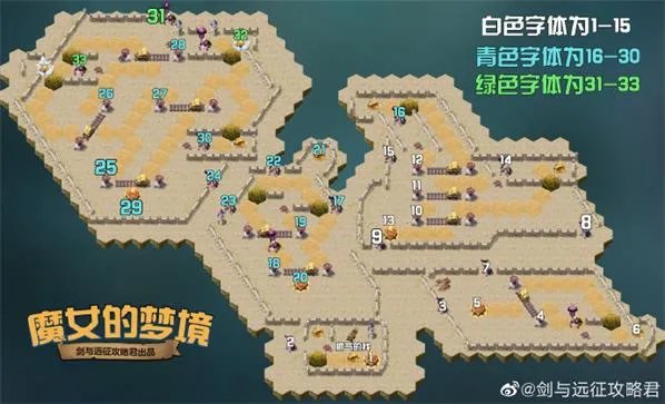 剑与远征魔女的梦境路线图文攻略