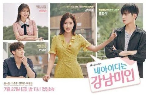 《我的ID是江南美人》为什么女主幼时从来没有正面出现?