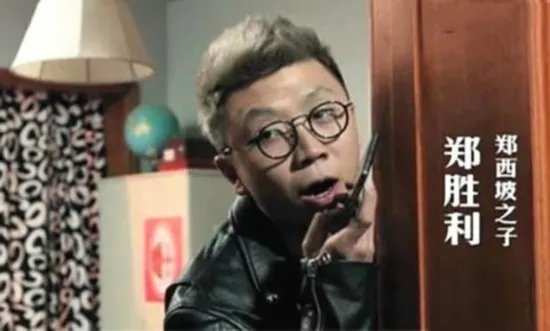 《人民的名义》中郑胜利的扮演者是不是有后台？