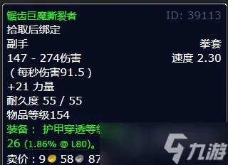 《魔兽世界》灰熊丘陵金亚拉克的末日任务怎么完成