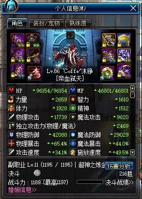 红眼伤害提升途径汇总 伤害是怎样炼成的