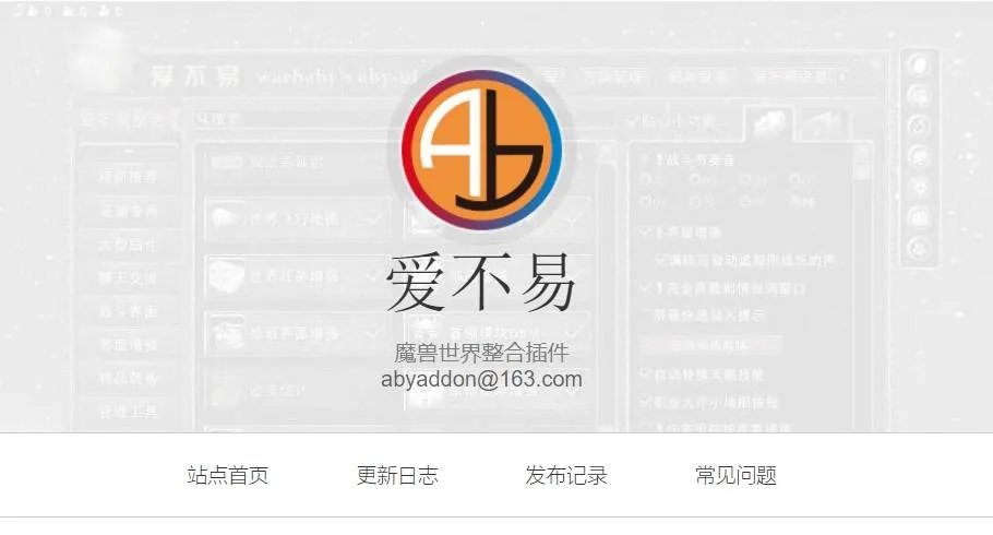 魔兽世界插件哪个比较好 好用插件推荐