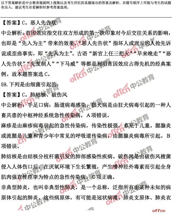 2017安徽省公务员考试行测试题答案及解析