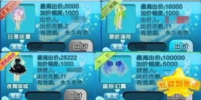 炫舞拍卖行技巧