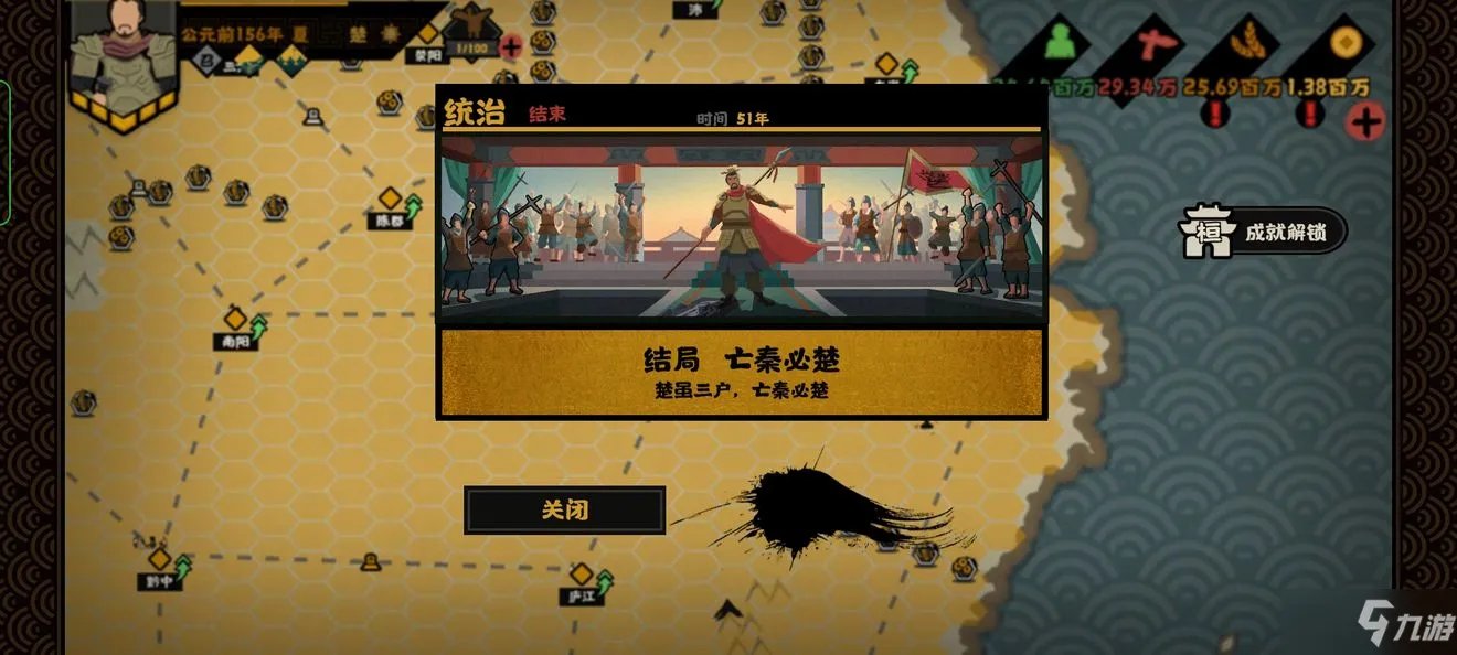 《无悔华夏》新手教程攻略