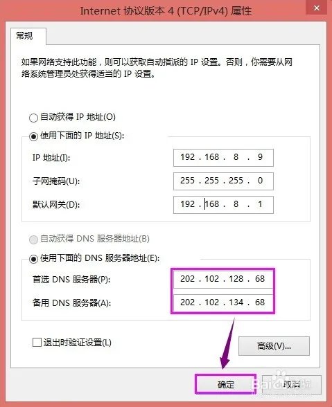 QQ“连接服务器超时，请重试”的解决方法