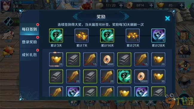 《剑指云天》8月9日二测：新手必看内容