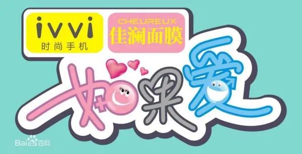 如果，爱播出时间，什么时候播出上映，哪个台播出