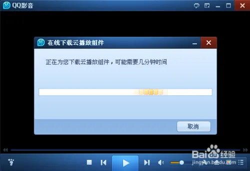 QQ影音怎么使用云播放 QQ影音云点播怎么设置