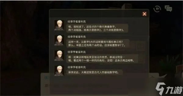 龙之谷世界古代人的基础数字任务怎么完成