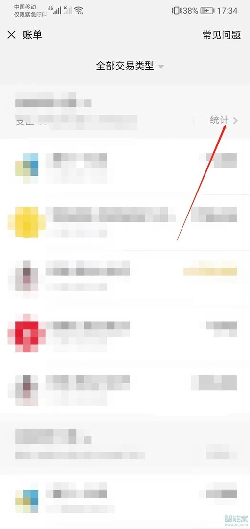 微信如何查年度总账单