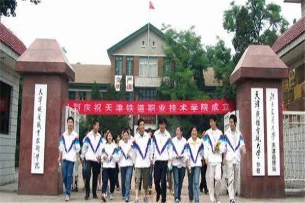 有哪些好的高铁大专学校？全国高铁大专学校排名