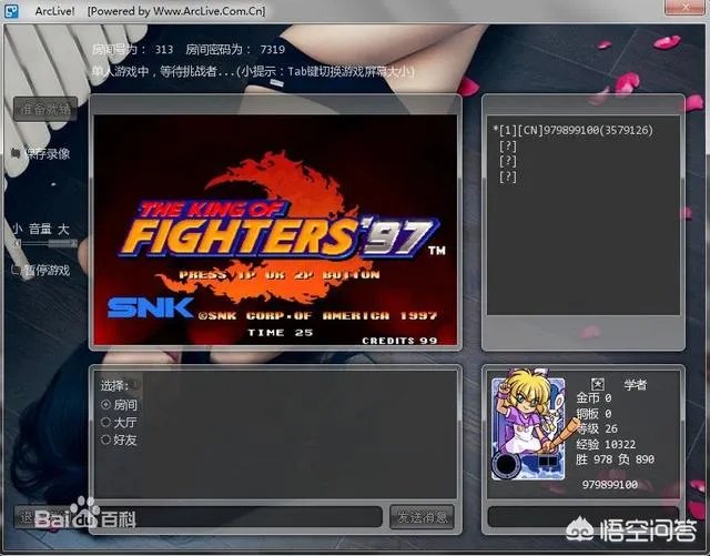 哪个街机对战平台比较好？