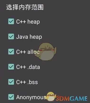 《GG修改器》修改游戏数值教程