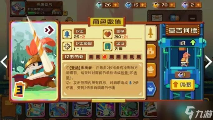 砰砰军团卡组推荐