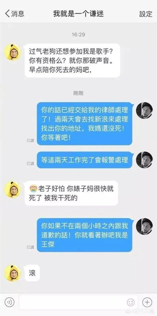 歌手王杰突然清空微博与薛之谦的脑残粉有关吗？