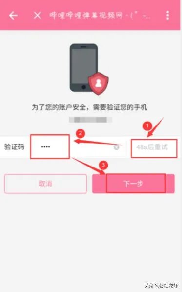 哔哩哔哩邀请码怎么获得？