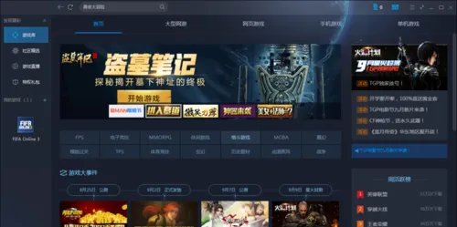 腾讯游戏平台TGP是什么