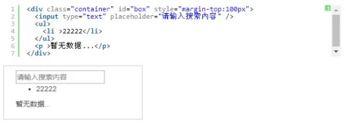 VUE中Vue-resource完成交互