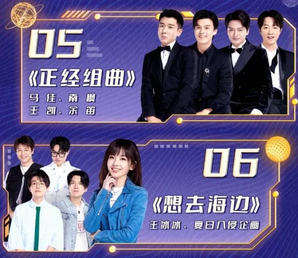 2022央视网络春晚节目单公布：王冰冰 周深加盟献唱